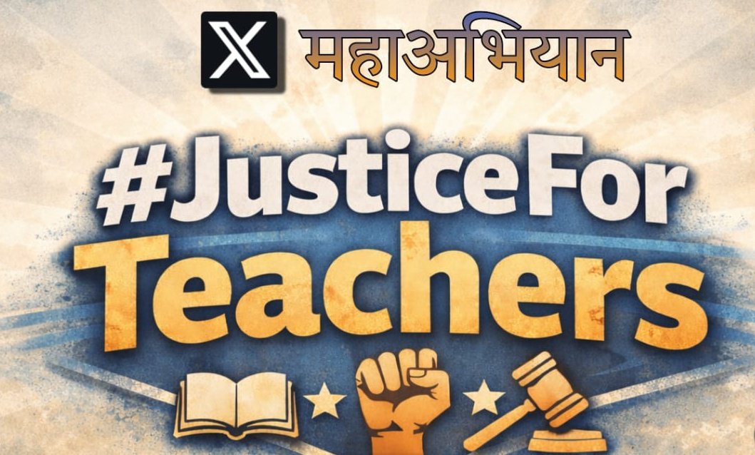 #JusticeForTeachers  
RTE से पहले राज्यों की योग्यता पर नियुक्त शिक्षक वर्षों से निष्ठापूर्वक पढ़ा रहे हैं। RTE बाद TET/नई अर्हता थोपना सरासर अन्याय है। संसद में कानून बनाकर लाखों शिक्षकों व परिवारों को न्याय दिलाएं। <a href="/PMOIndia/">PMO India</a> <a href="/dpradhanbjp/">Dharmendra Pradhan</a> <a href="/AmitShah/">Amit Shah</a> <a href="/brajeshlive/">Brajesh Misra</a> <a href="/SulochanaMaurya/">Dr Sulochana Maurya</a>