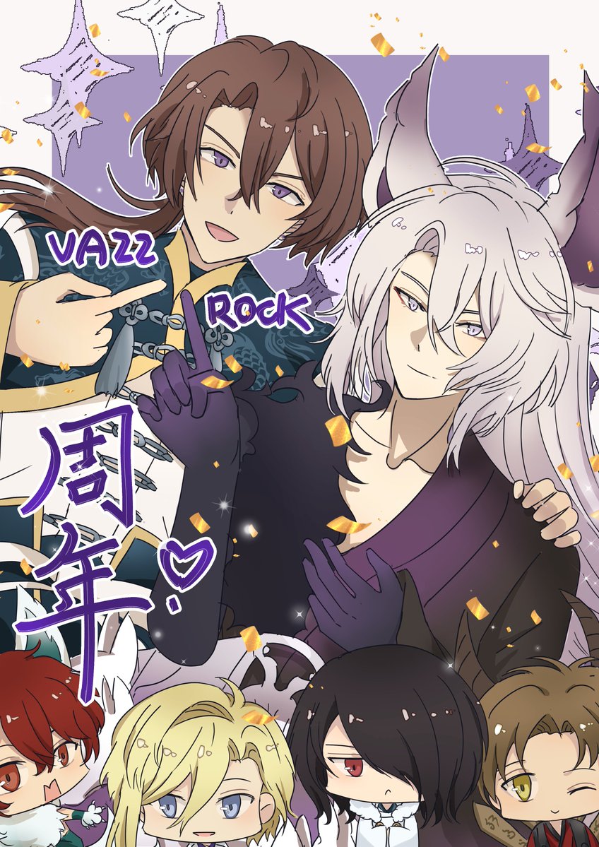 今日は VAZZROCK のファーストアルバム発売日です！
VAZZROCK、8 周年おめでとう🎉🥰