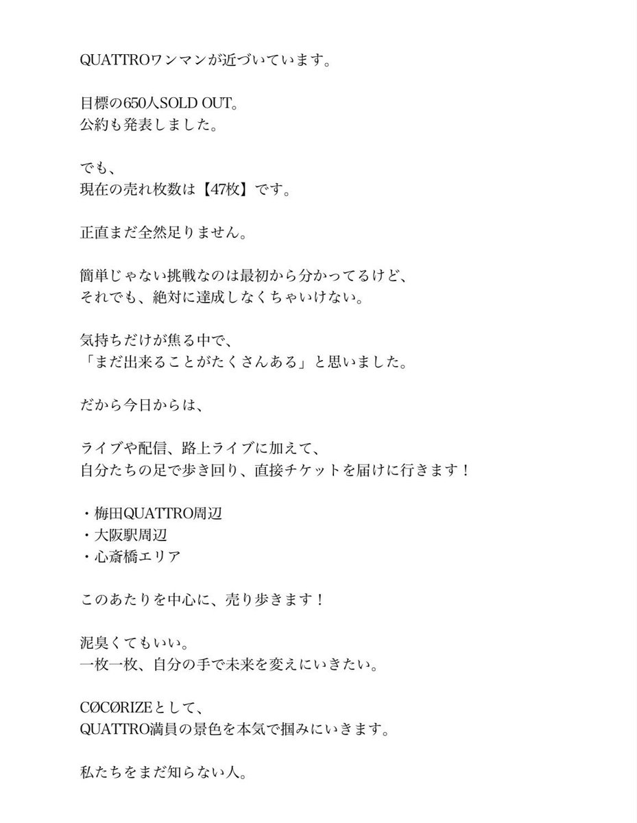 日南 こなつ【5/7 クアトロワンマン】 tweet media