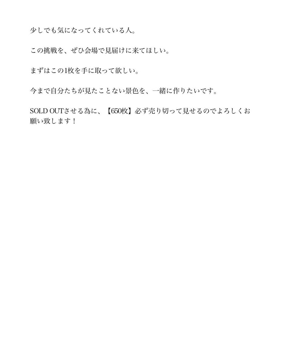 日南 こなつ【5/7 クアトロワンマン】 tweet media