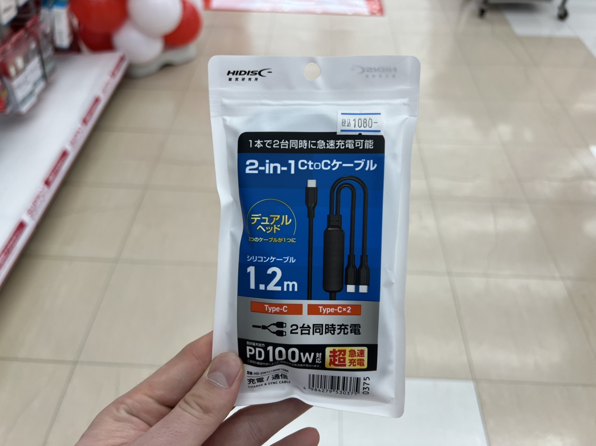 ap_kurasiki's tweet image. ケーブル1本で2台同時充電可能！
デュアルヘッドのType-C充電ケーブル！
ぜひお試しください😊

＃アプライド倉敷　＃決算セール
