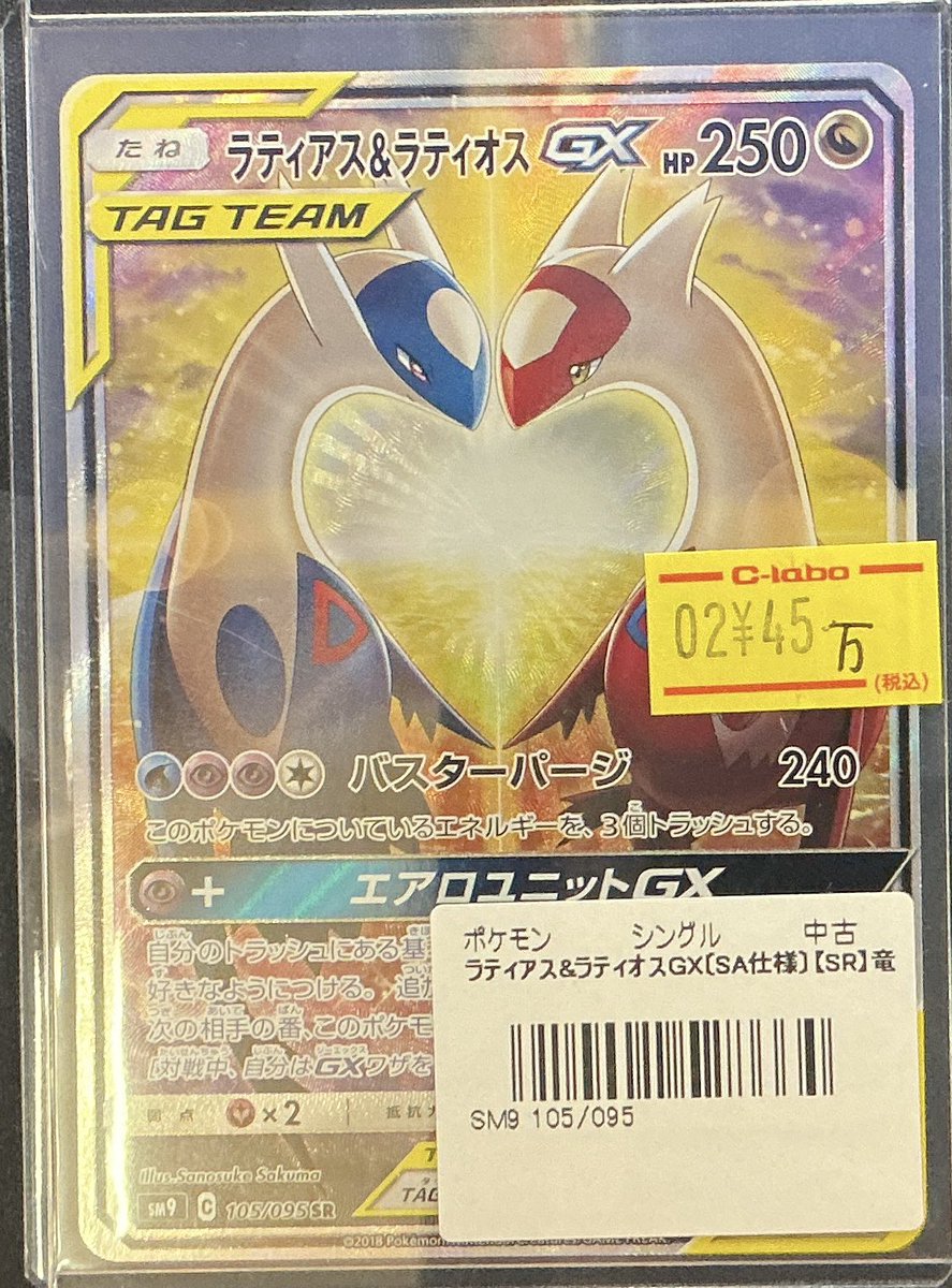 ポケカ 販売情報】 【Pokémon Card Game Sales Information