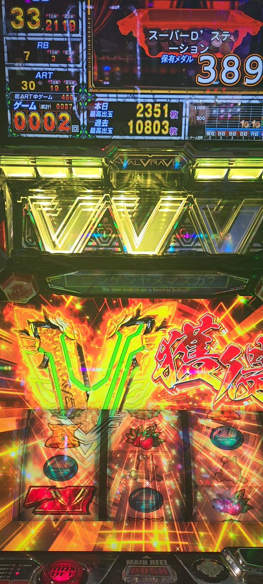 えー6000回転回してようやく入ったお初の超革命最低保証引き戻し無しで