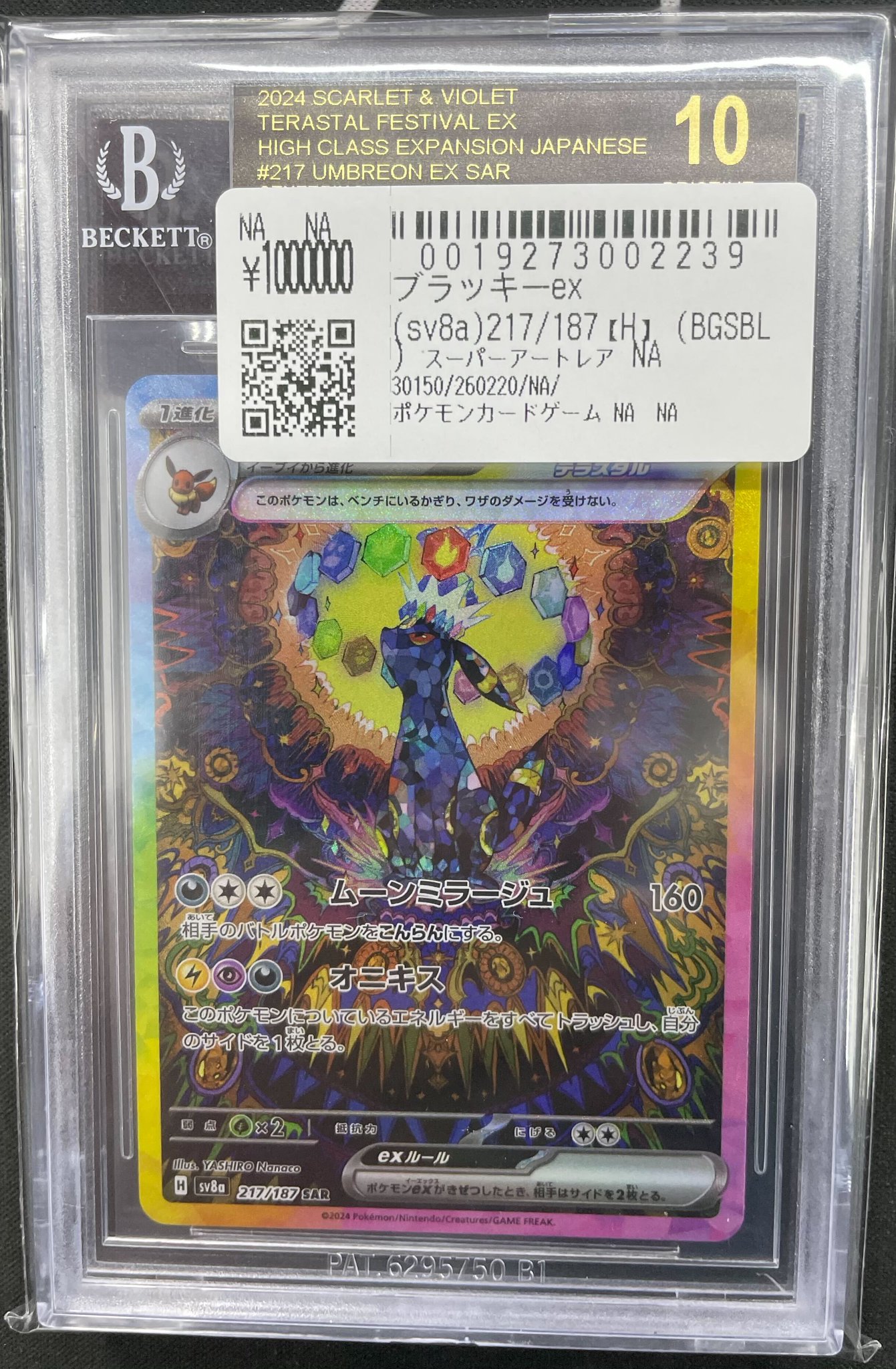 スニダントレカ秋葉原店【公式】 on X: 