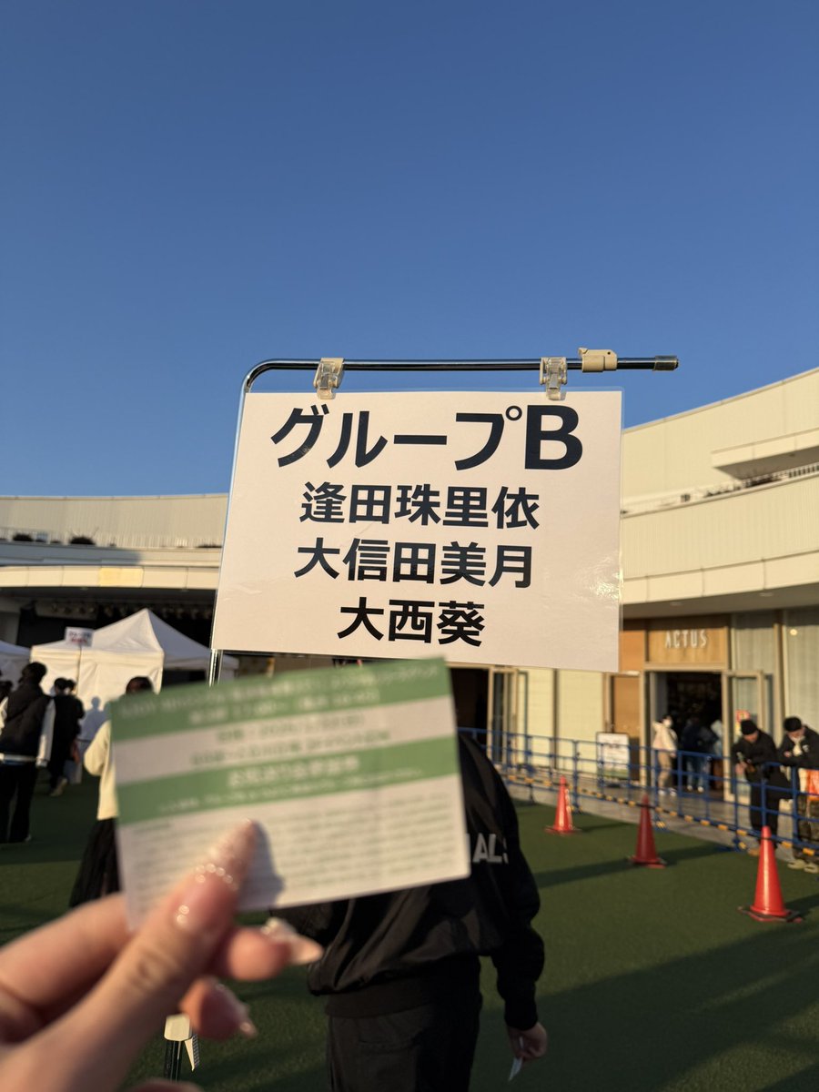 ニアジョイのリリイベ行ってきた🌟
めっちゃ可愛かった😭💘（寝坊で激薄メイク😪）
幸せ余韻ひったひたで帰ります💞🚃