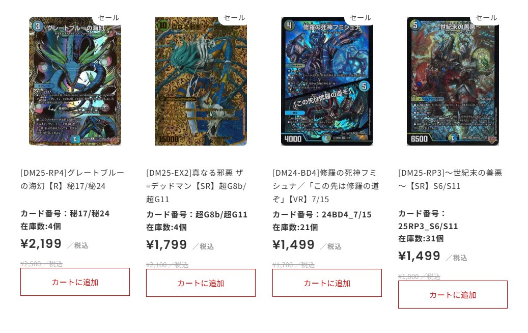 デュエマ #通販】 💎SALE情報💎 ✓[DM25-RP4]ブルー・インパルス