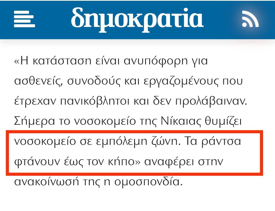 Άδωνις Γεωργιάδης tweet media