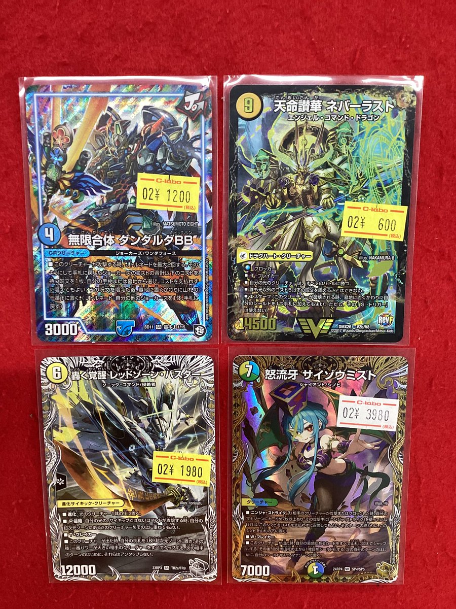 デュエルマスターズ デュエマ 販売情報】 こちらの商品入荷です