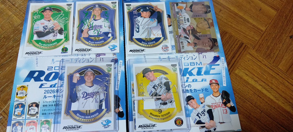 BBM2021 1st 200枚シリアル ルーキーパラレル(002/200) 牧秀悟(横浜