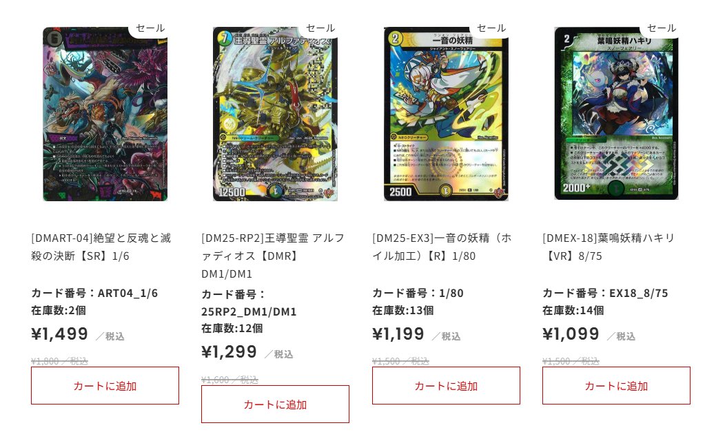 デュエマ #通販】 💎SALE情報💎 ✓[DM25-RP4]ブルー・インパルス