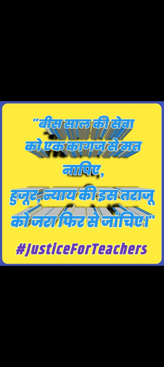 Dharamj36053167's tweet photo. खामोश न बैठो साथियों, ये वक्त अपनी पहचान का है,
ये मामला सिर्फ नौकरी का नहीं, शिक्षक के सम्मान का है।
#JusticeForTeachers
@DrDCSHARMAUPPSS @BJP4India @dpradhanbjp @RahulGandhi @yadavakhilesh @myogiadityanath @harishkumaUPPSS @bstvlive @rajnathsingh @JagranNews @Aamitabh2 https://t.co/8OxhaYL5KA