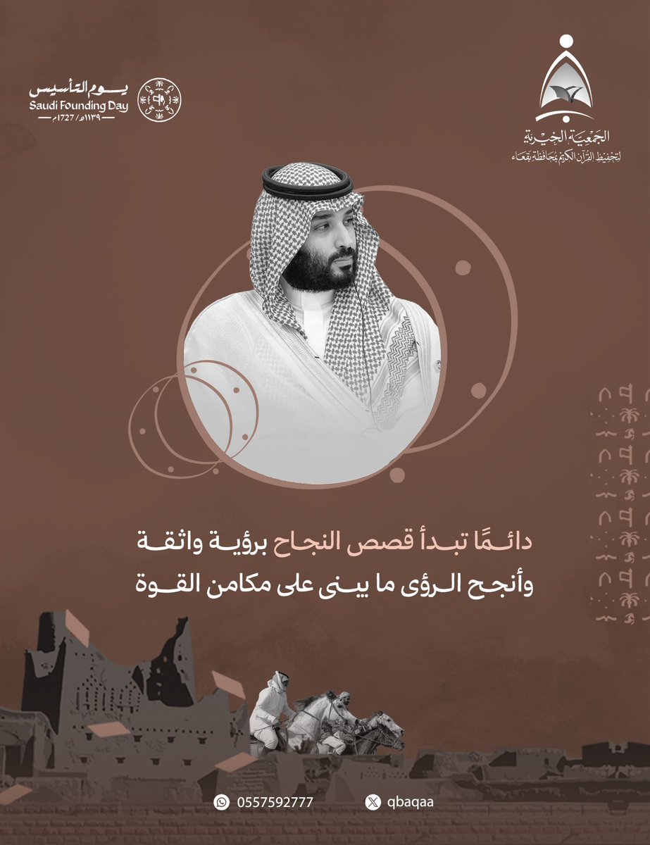 جمعية تحفيظ بقعاء tweet media