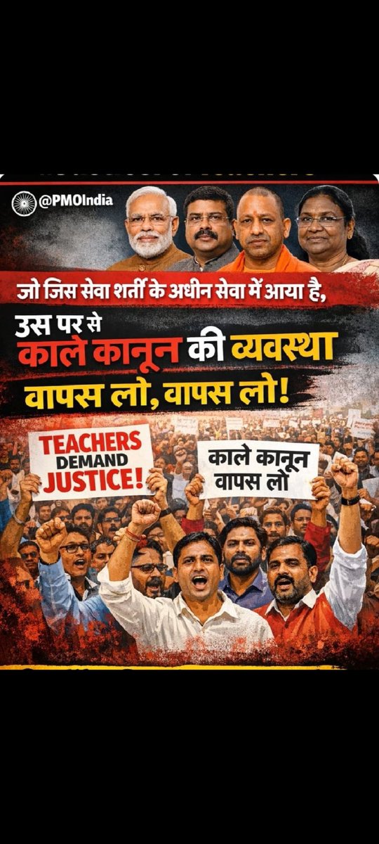 ANKITKULSH7773's tweet photo. @narendramodi
@AmitShah
@rajnathsingh
@myogiadityanath
@dpradhanbjp
@BJP4India
#TET_बाध्यता_समाप्त_करो
#TET_हटाओ_नौकरी_बचाओ
#नौकरी_बचाओ_TET_हटाओ
#TET_अन्याय_हटाओ
#TET_बाध्यता_हटाओ
#महिला_शिक्षक_एकजुट
#TET_के_खिलाफ_महा_अभियान
#TET_अनिवार्यता_रद्द_करो
#शिक्षक_एकता_ज़िंदाबाद https://t.co/5Snqt15T71