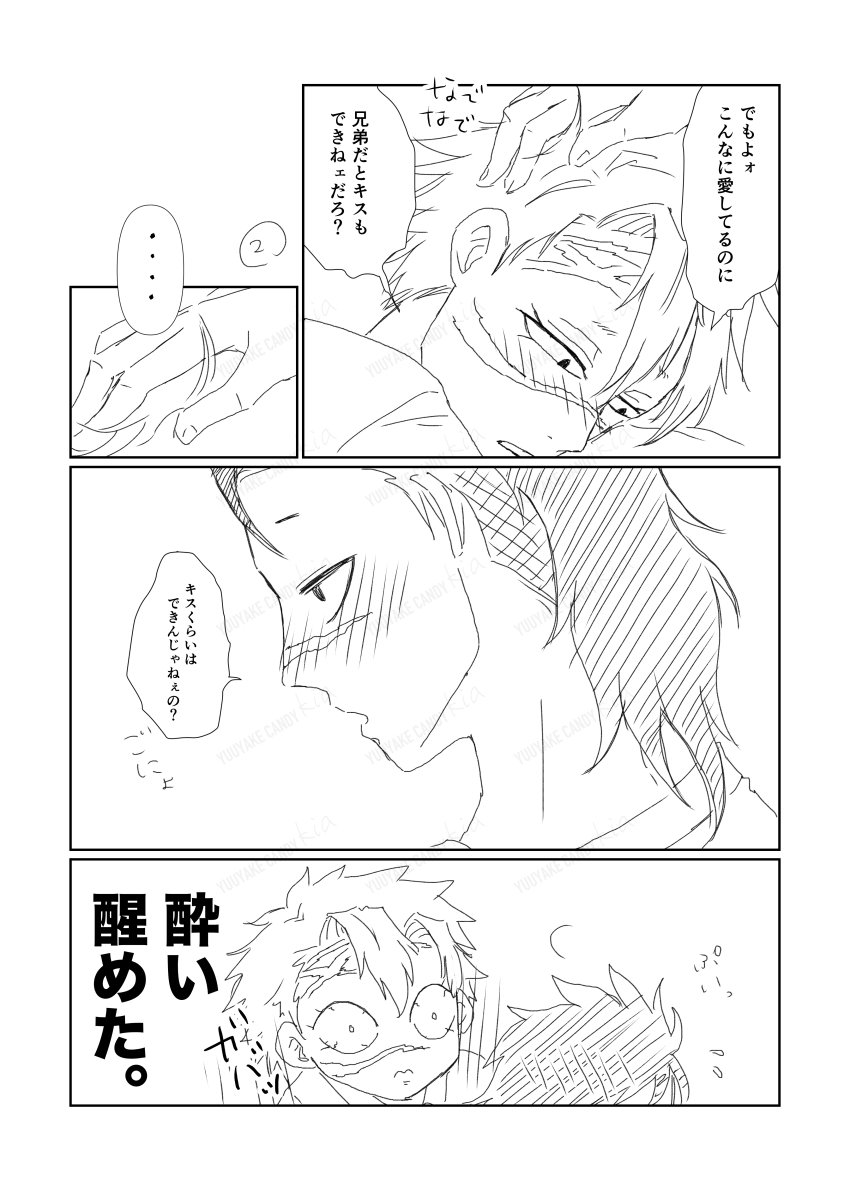 付き合ってないさねげん🍃🍉
2/2