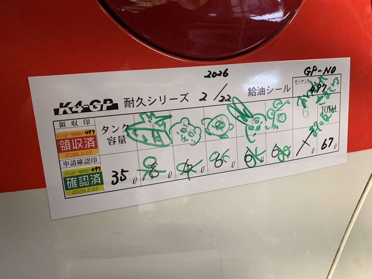83(やっさん)🍵 tweet media