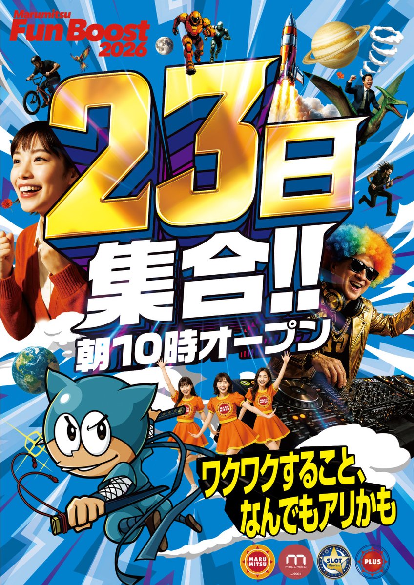 こんばんは！ #矢上まるみつ です🥰 明日 #2月23日(月)は朝10時OPEN