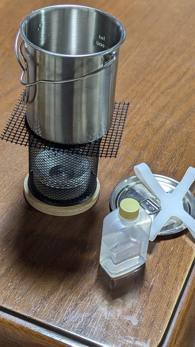 アルコールストーブセット作った。これで山の上でお茶が入れられるぞ。