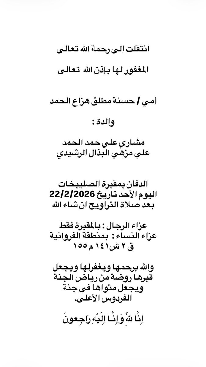 د.علي مزهي البذال الرشيدي⚖️ ⚖️Dr.ALI.M.B.ALRASHEDI tweet media