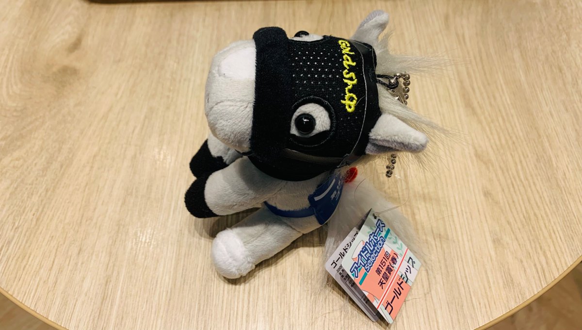 この子が、アイドルホースのゴールドシップSサイズ、ボールチェーン