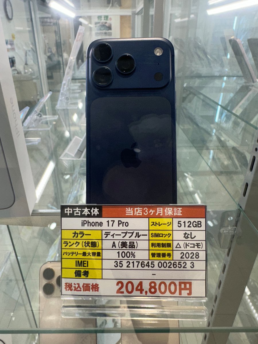 📱iPhone17Pro 512GB 新規入荷‼️ ✨超美品 🔋バッテリー最大容量100