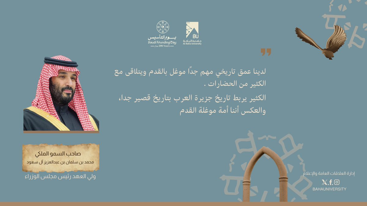 جامعة الباحة tweet media