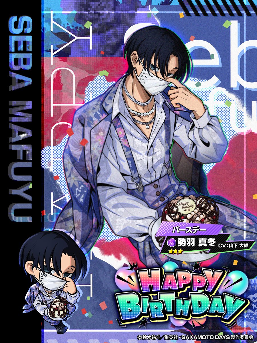 ₊˚⊹✮⁠——— 勢羽 真冬 登場🎈✨ ———✮⊹⁠˚₊ 2/22(日)は #勢羽真冬 の