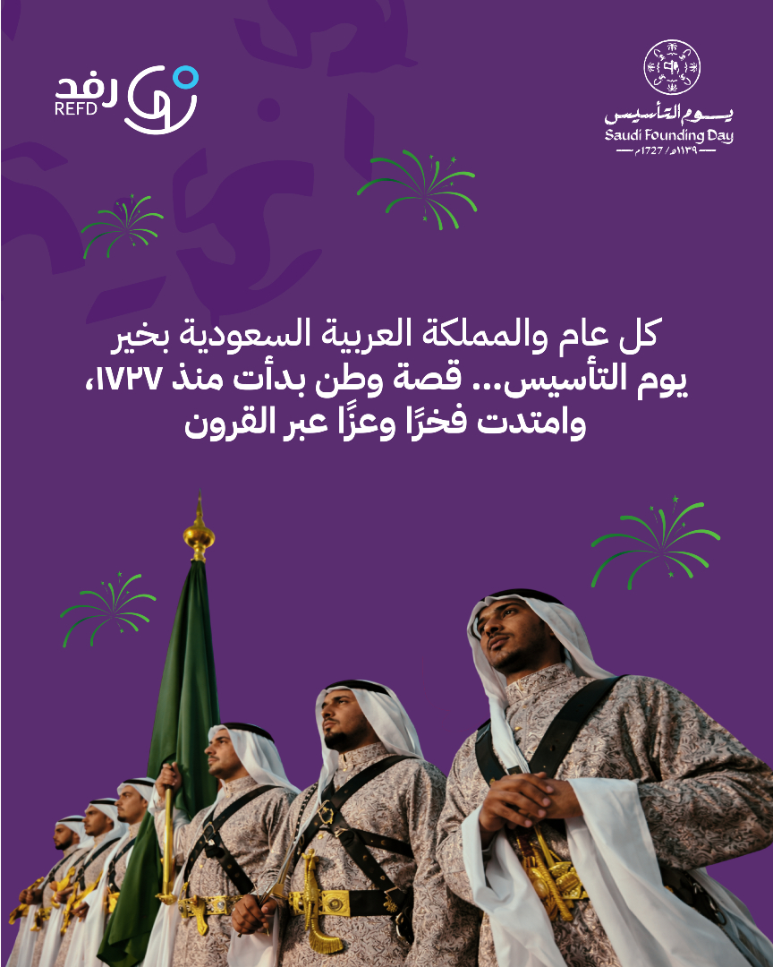 رفد | Refd tweet media