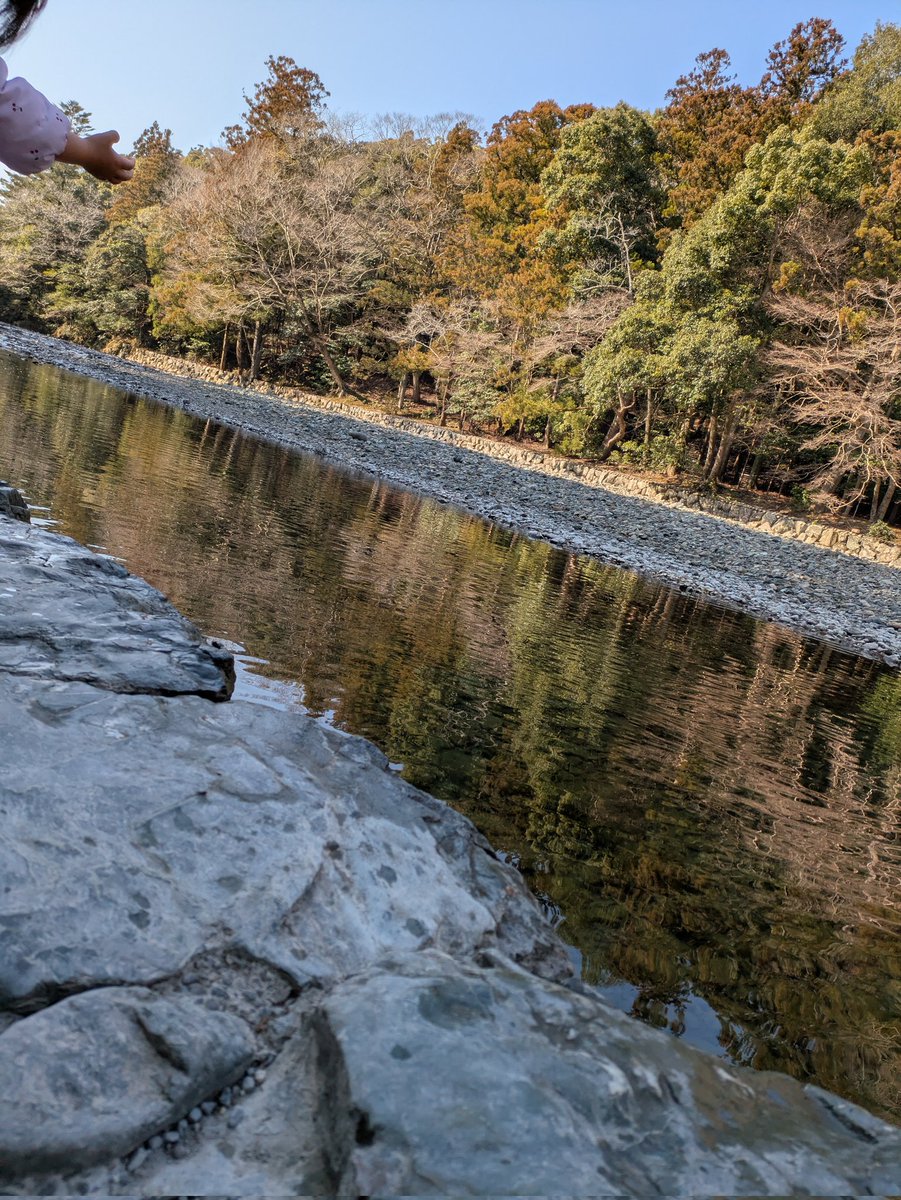 お伊勢さんに行ってたわけですよ！五十鈴川がすごく澄んでて、友達と