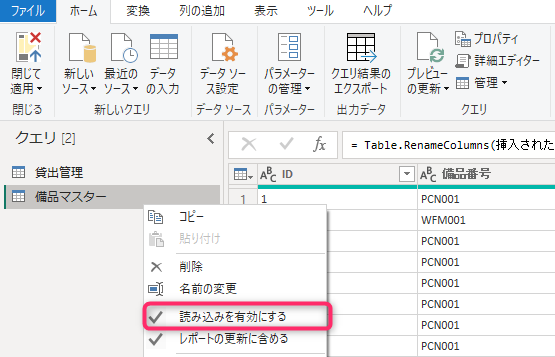 パワ実@業務効率化・データ活用情報発信 tweet media