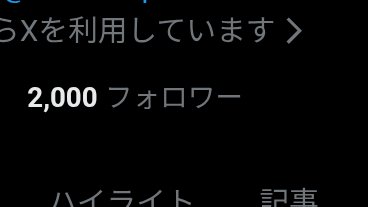 東雲YUZU tweet media