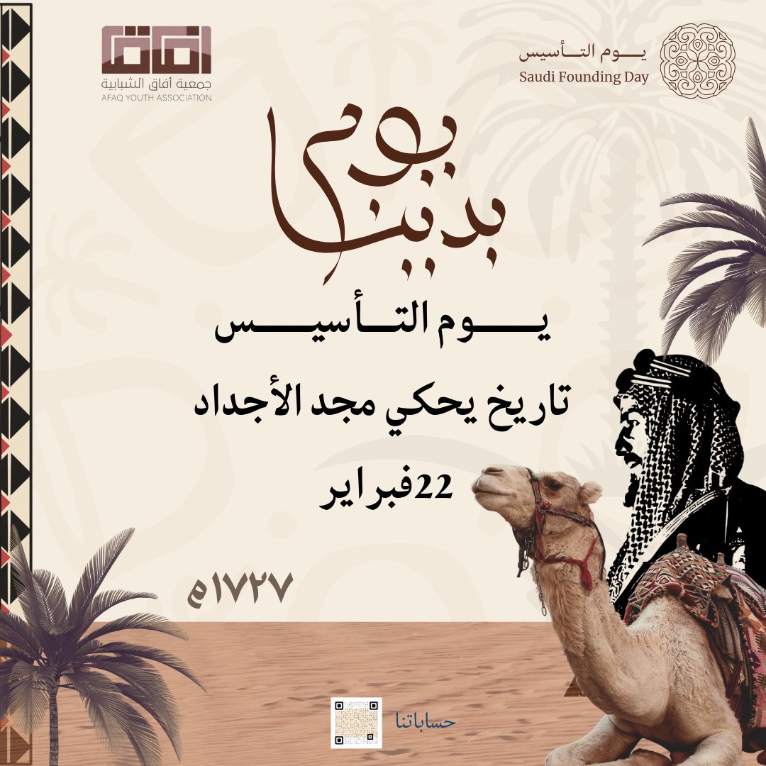 جمعية أفاق الشبابية بجازان tweet media