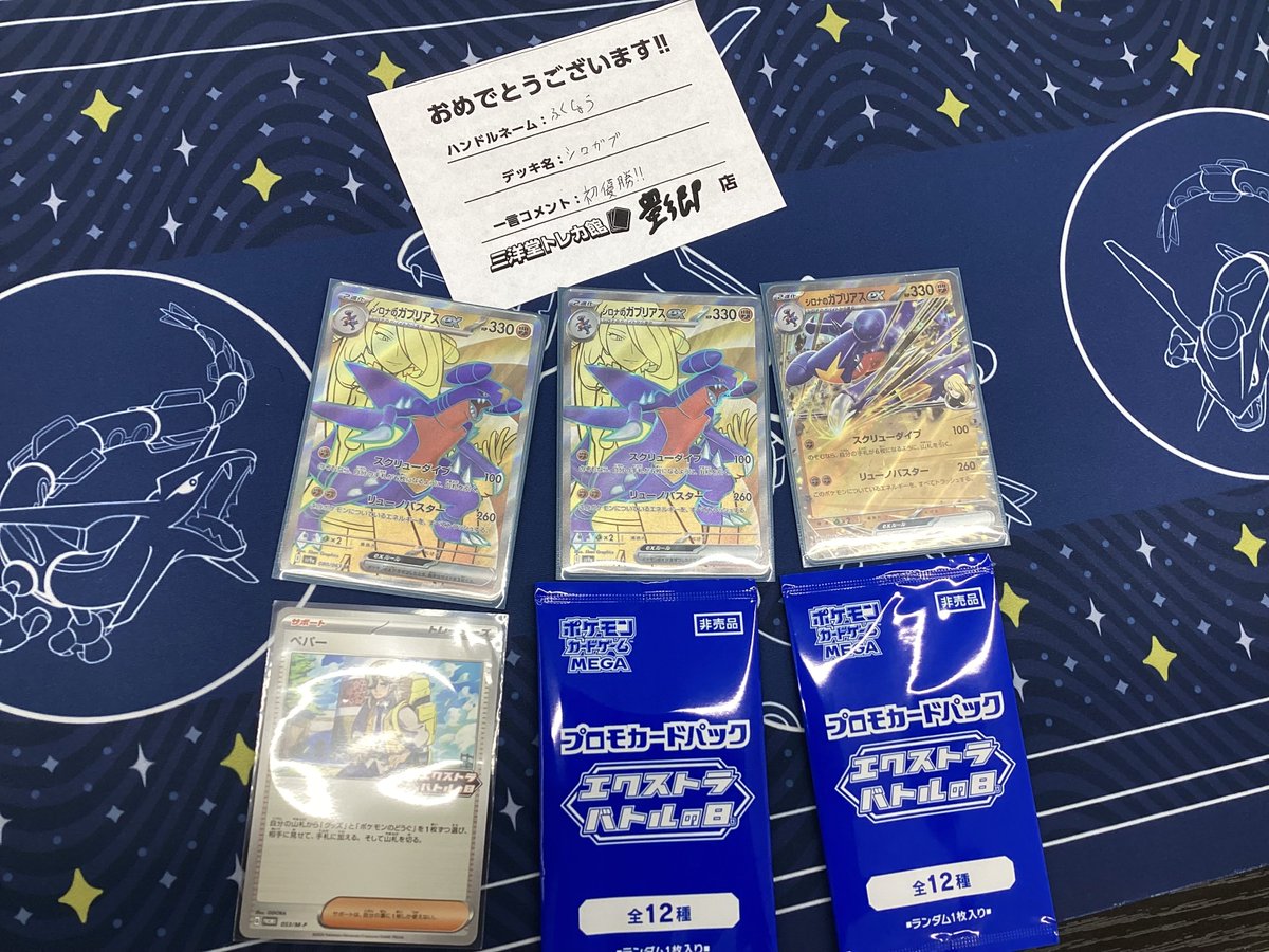 ポケカ 本日17時より #エクストラバトルの日 開催いたしました