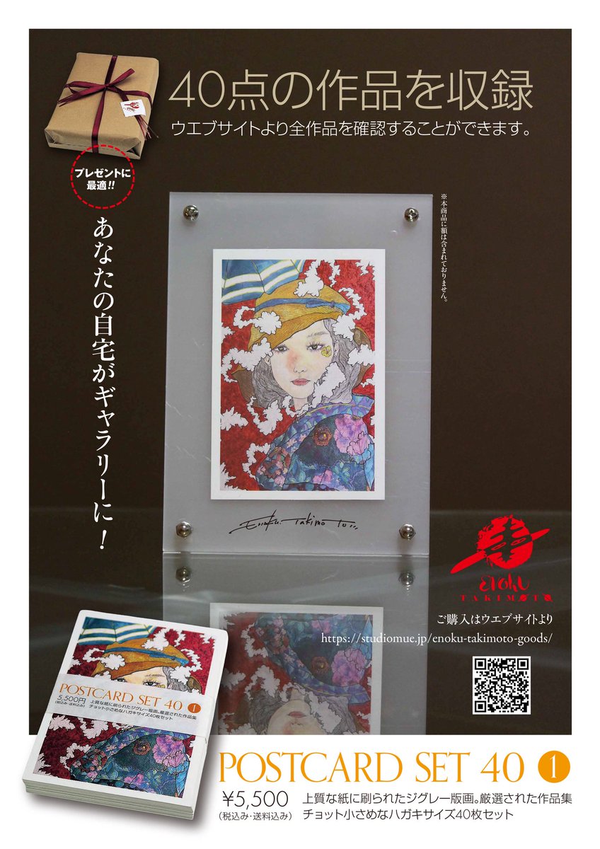 pocoeno9's tweet photo. ホームページにて瀧元恵之久グッズが販売開始いたしました。
現在は親子カレンダー、ポストカート、コースターを販売開始。
https://t.co/nELIGVU5jF
のホームページからアクセスして頂きご購入できます！
「絵画を日常へ」というテーマでさまざまな作品を届けていきます🙌🙌 https://t.co/0glPVEWPtX