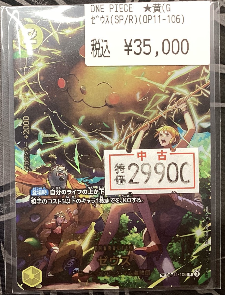 🏴‍☠️🏴‍☠️ワンピースカードゲーム🏴‍☠️🏴‍☠️ #エッグヘッド