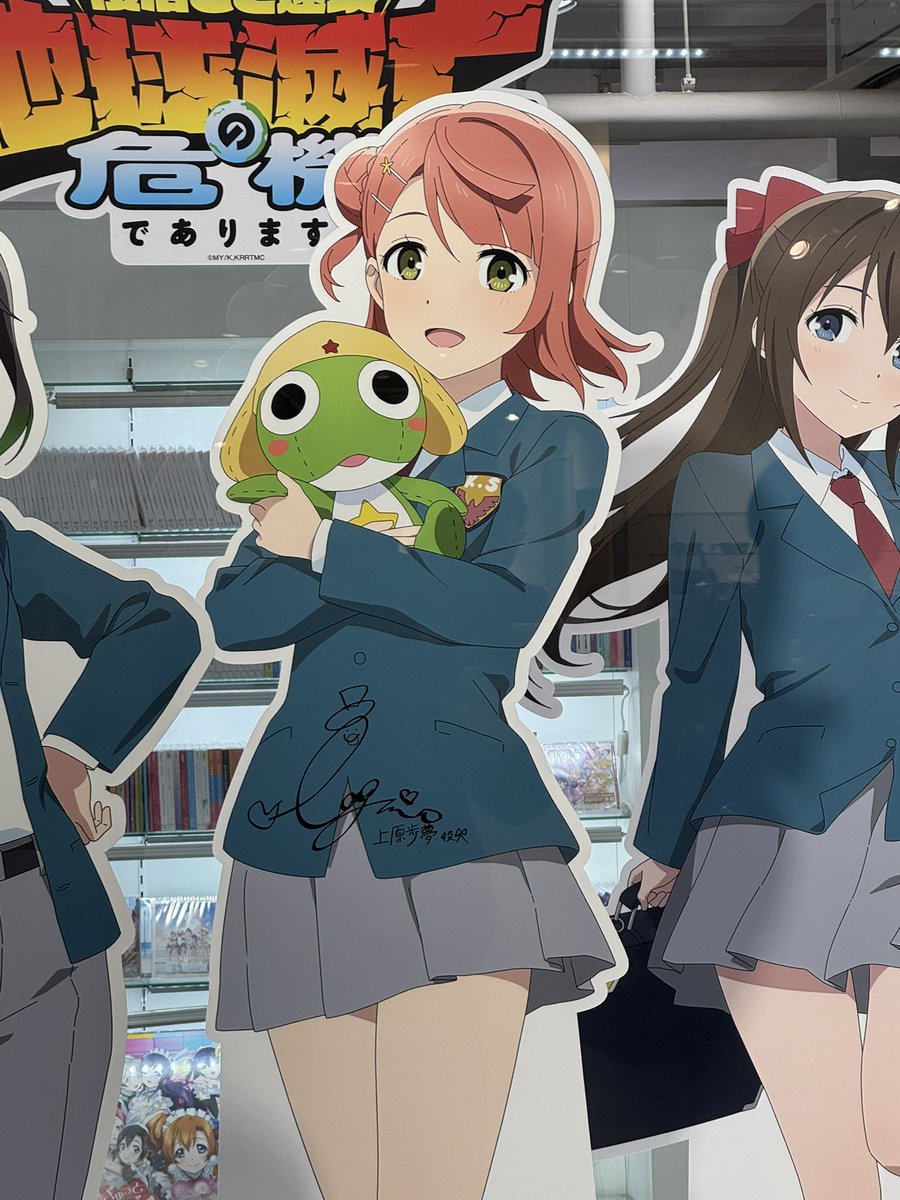 ケロロ軍曹とのコラボも見てきた！