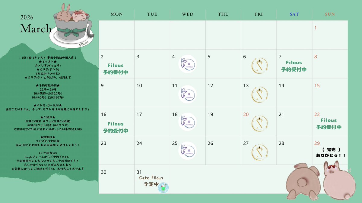 『Filous』 tweet media