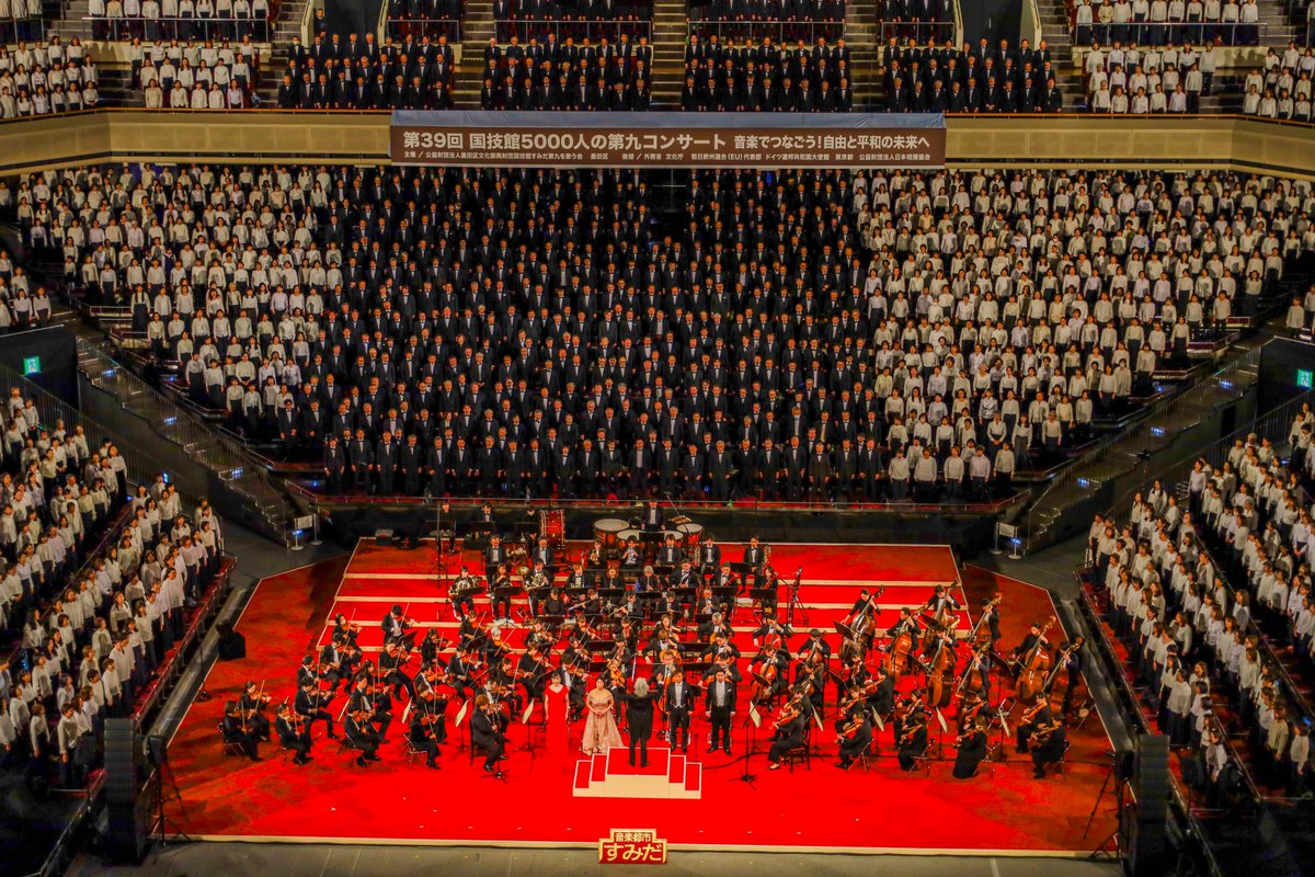 国技館が揺れた…！圧巻の第九大合唱♪ 本日2/22 #両国国技館 で「第39