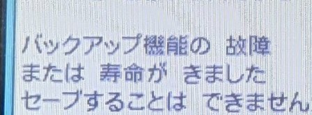 poru16800's tweet image. ここ怖すぎ
こんな表示あるのか