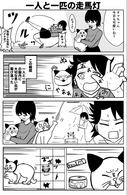 猫の日ということで猫4コマ 