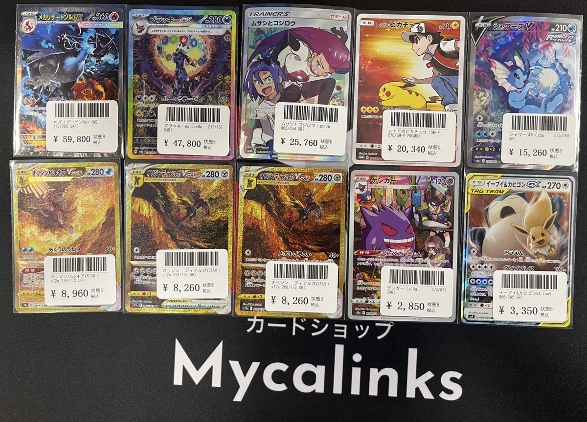 ✨️入荷情報✨️ ポケカコレクションカード 状態特価品入荷しました