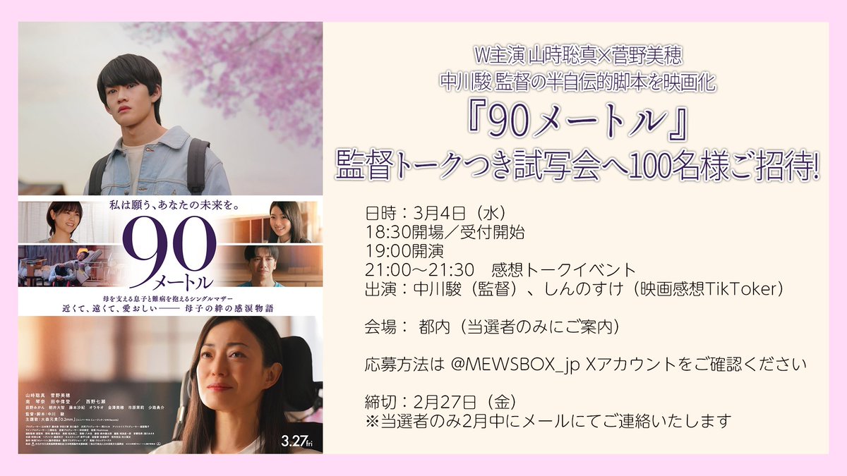 もっちゃん (@m0chan3) / Posts / X