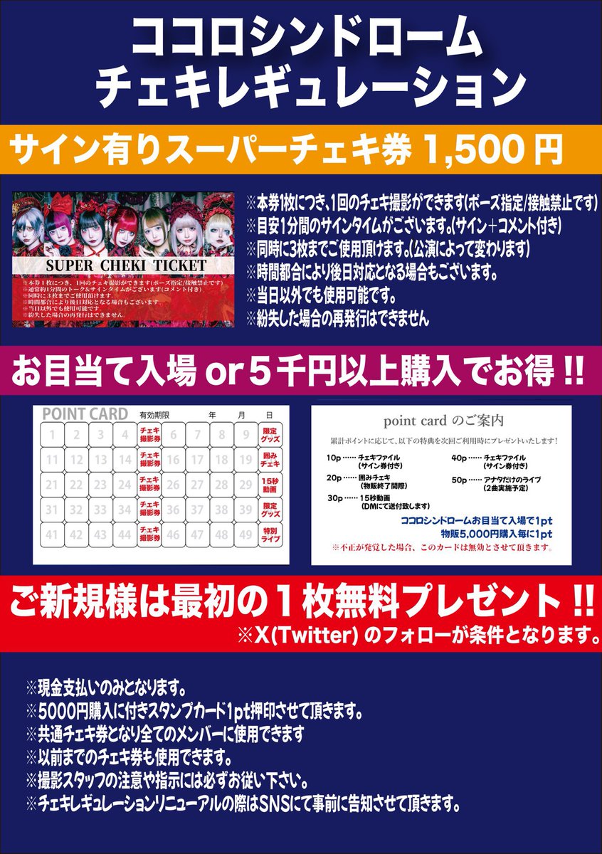 CD FEST 配布 VAINQUEUR チェキ 限定版 ブロマイド サイン