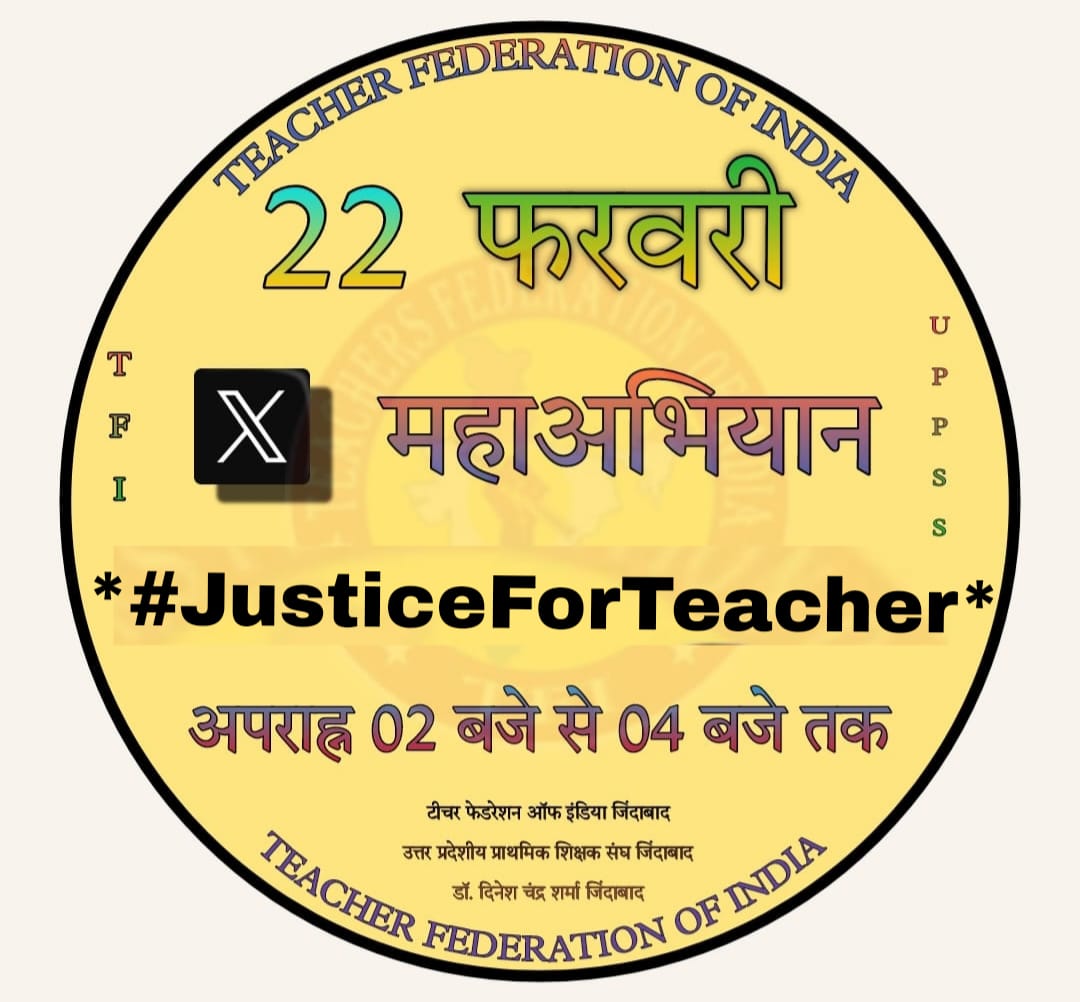#JusticeForTeacher