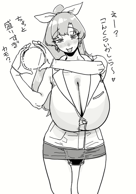 何かのサイズを教えてくれるママ 