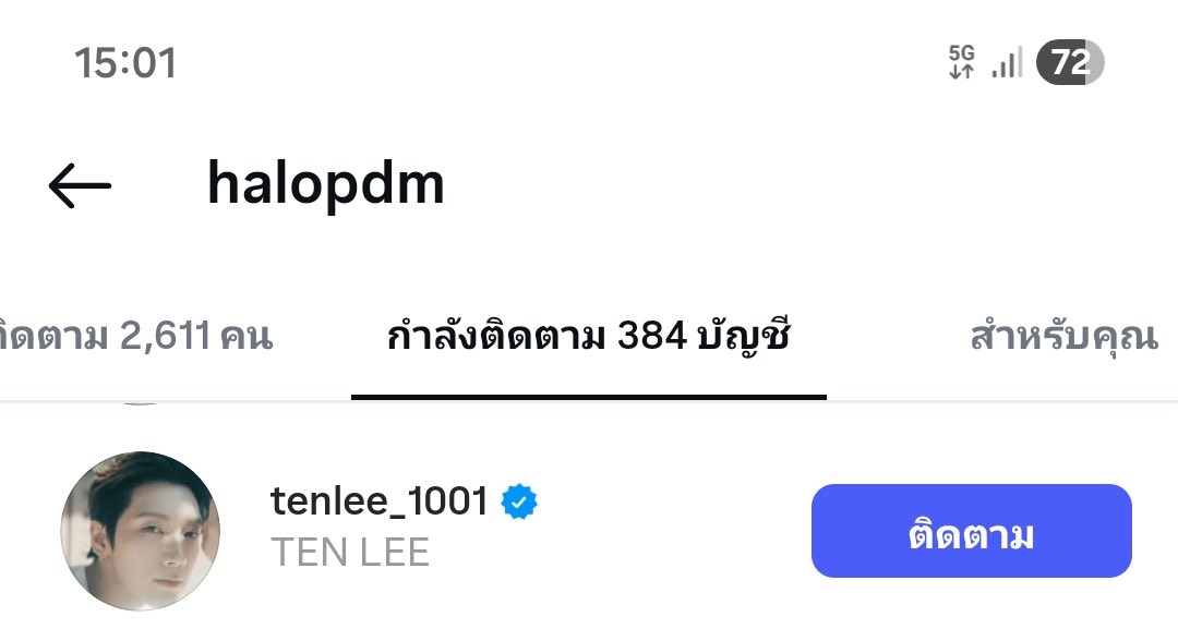 ว้ายยยทีม HALO ฟอลพี่เตนล์ จะมีอะไรให้น่าลุ้นรึเปล่า อยากรู้ๆๆๆๆ