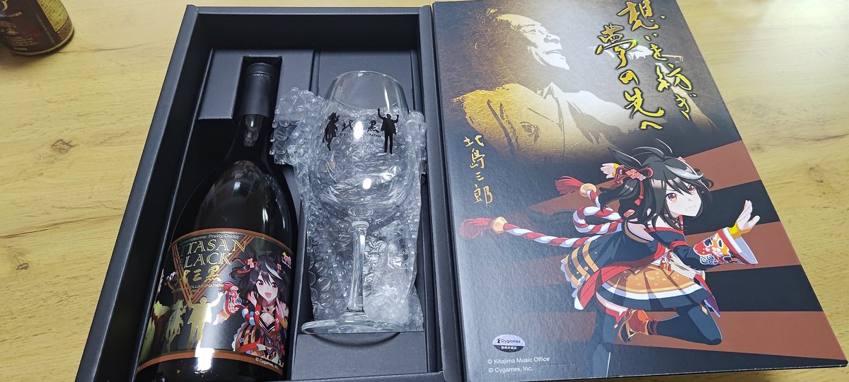 ワイが寝かしてたキタサンブラックワイン 暗所で寝かせてたから美味く