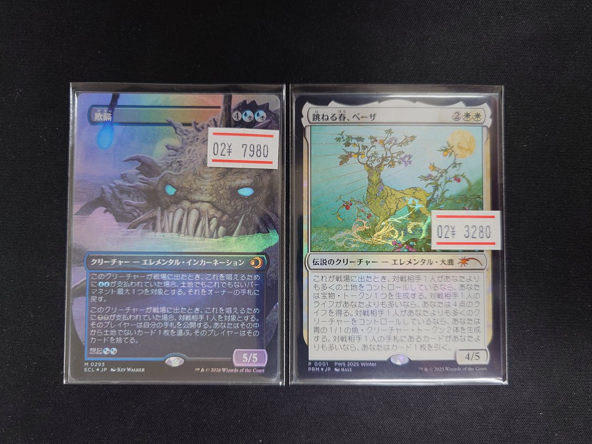 MTG】📢入荷情報📢 欺瞞 拡張FOIL 跳ねる春、ベーザ PWSプロモ お