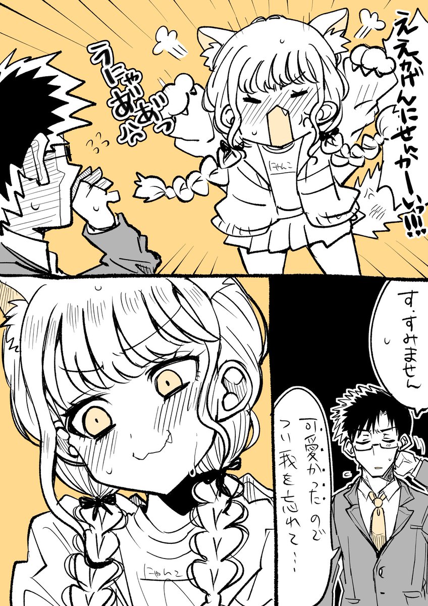 猫の日なんだってさ🐱 