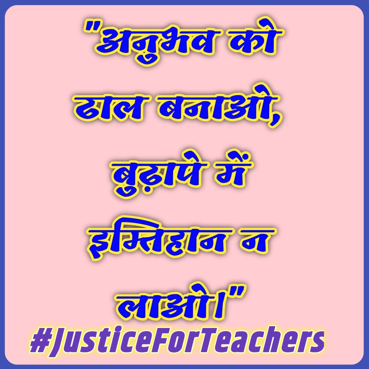 #JusticeForTeachers
#JusticeForTeachers
#JusticeForTeachers
#JusticeForTeachers