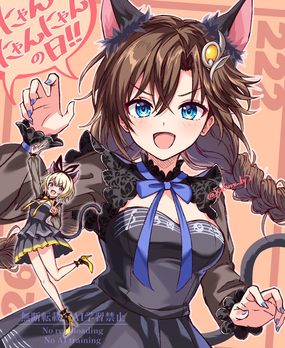 うぃずそうさく にゃんにゃんにゃん